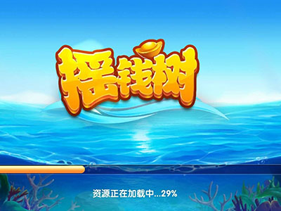 最新星力捕鱼游戏
